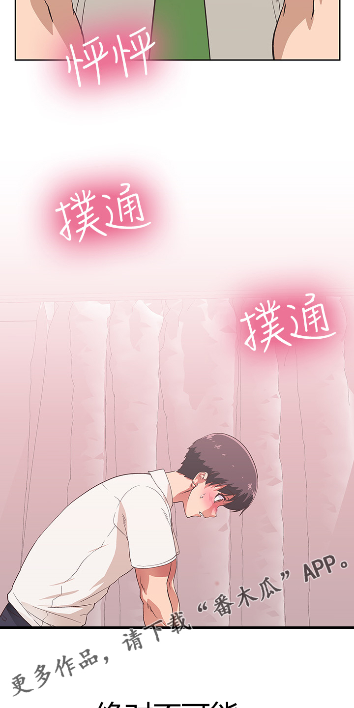 第24章：绝对不可能21