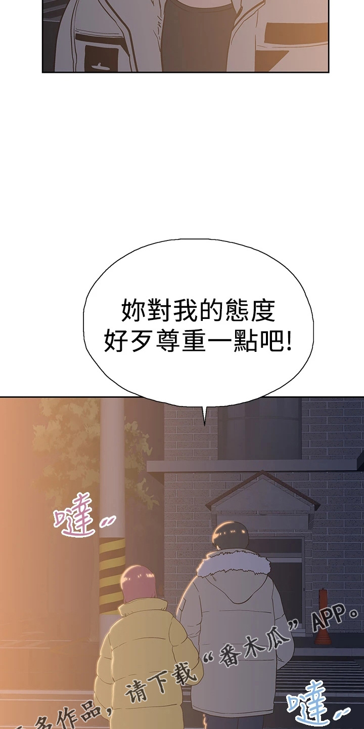 第55章：不做了23