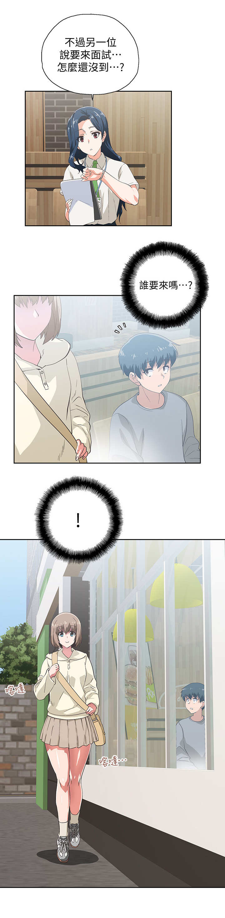 第3章：店长5