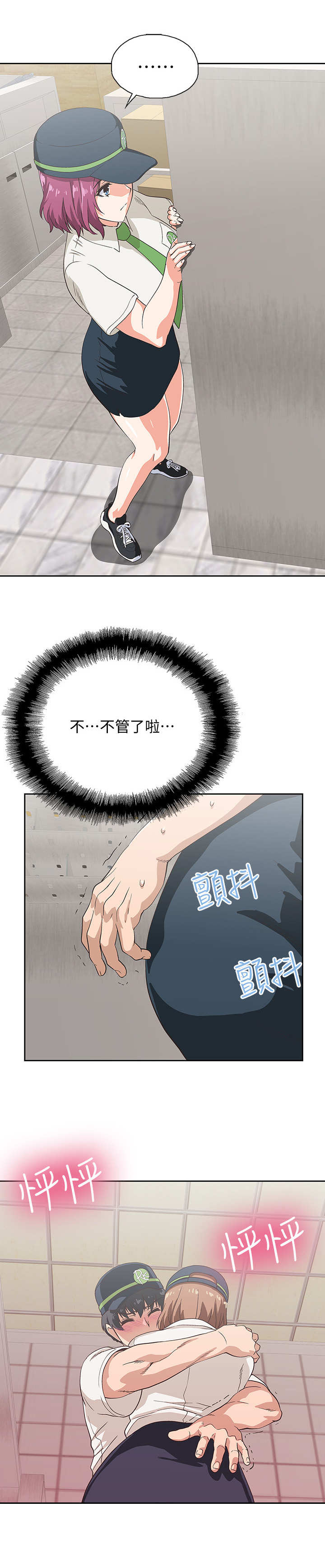 第18章：安慰3