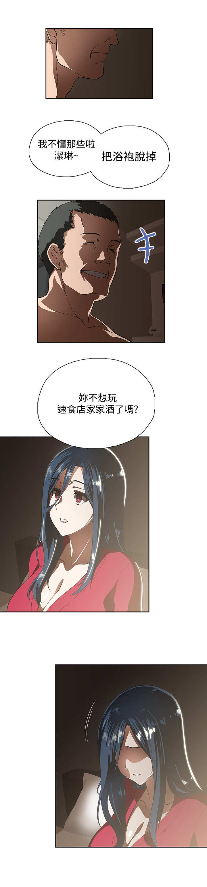 第21章：工具7