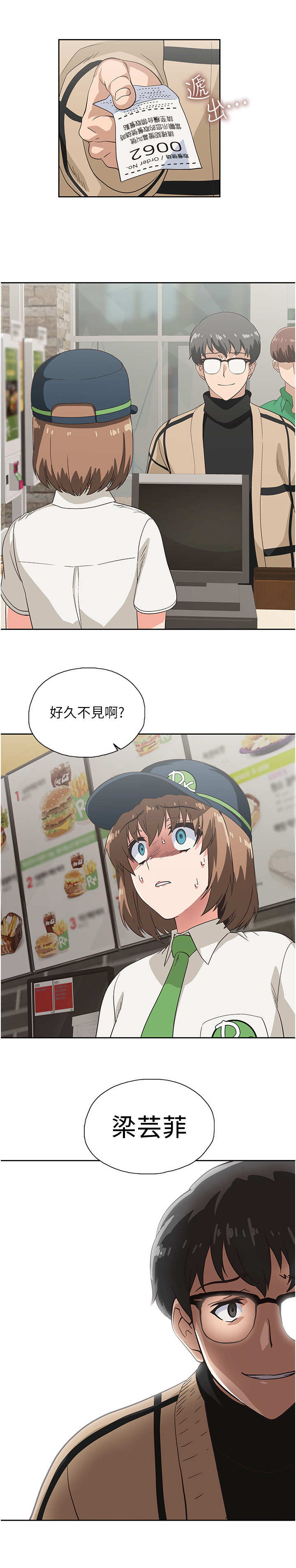 第16章：闹事者5