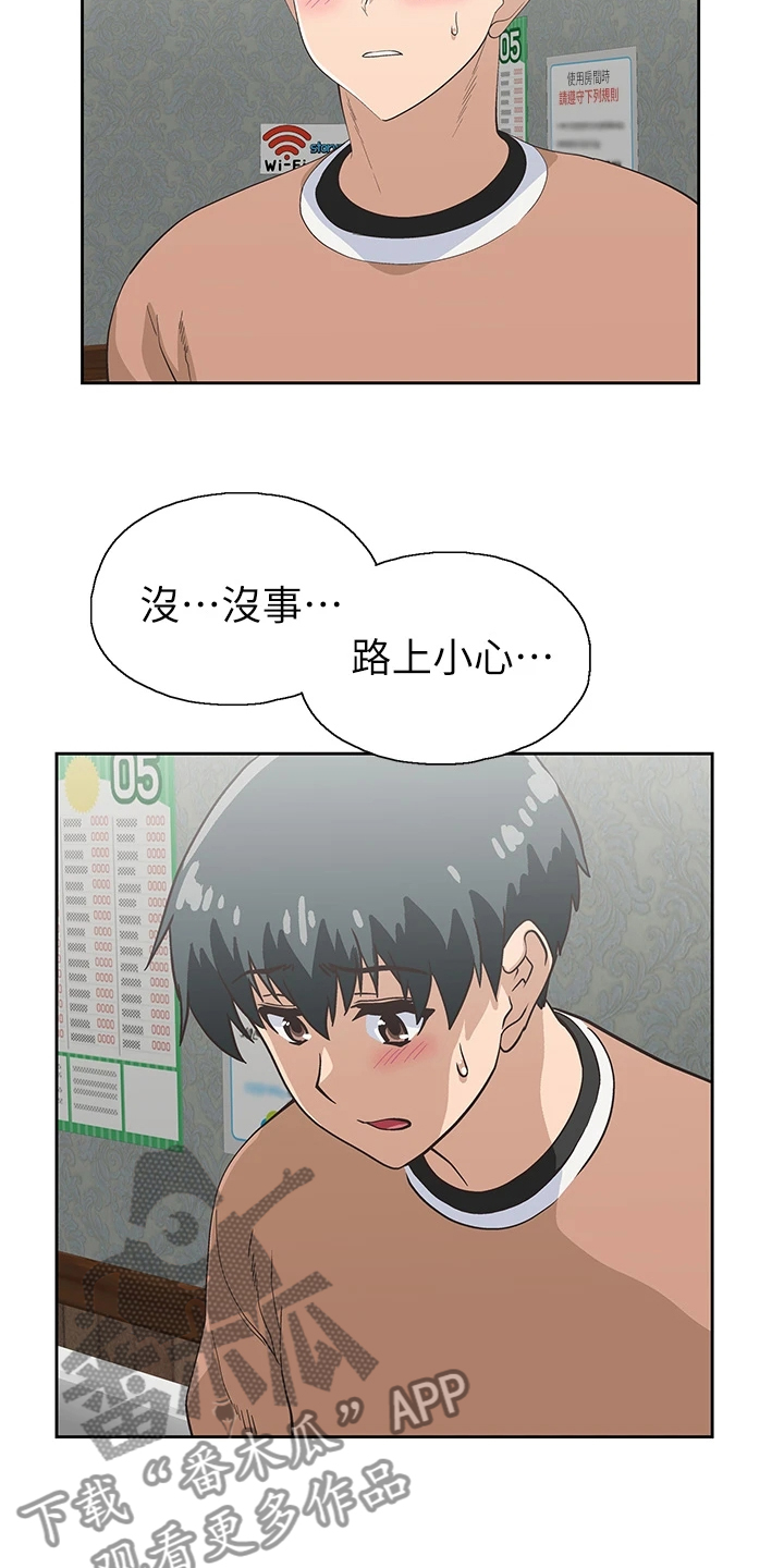 第47章：意外之人9