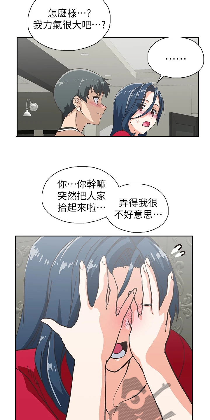 第51章：我老公不在家17