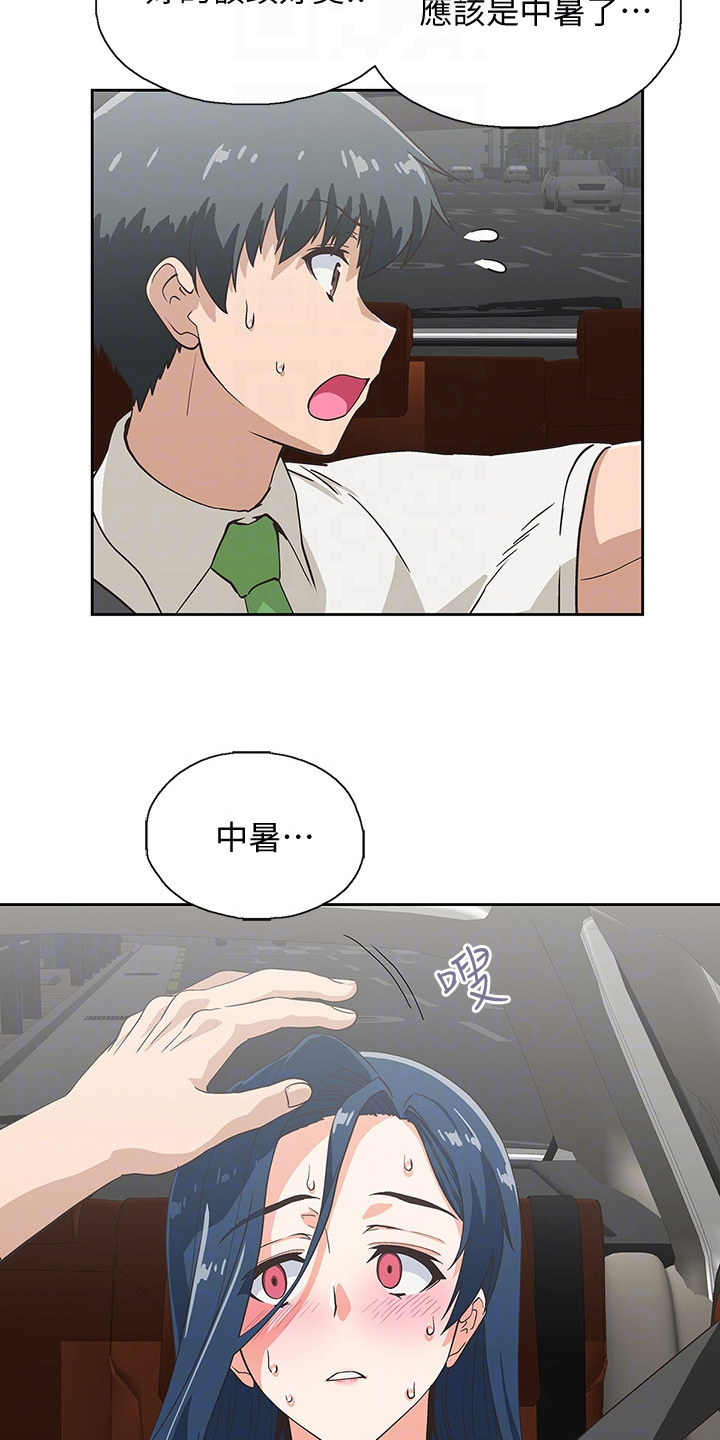 第23章：不对劲的店长9