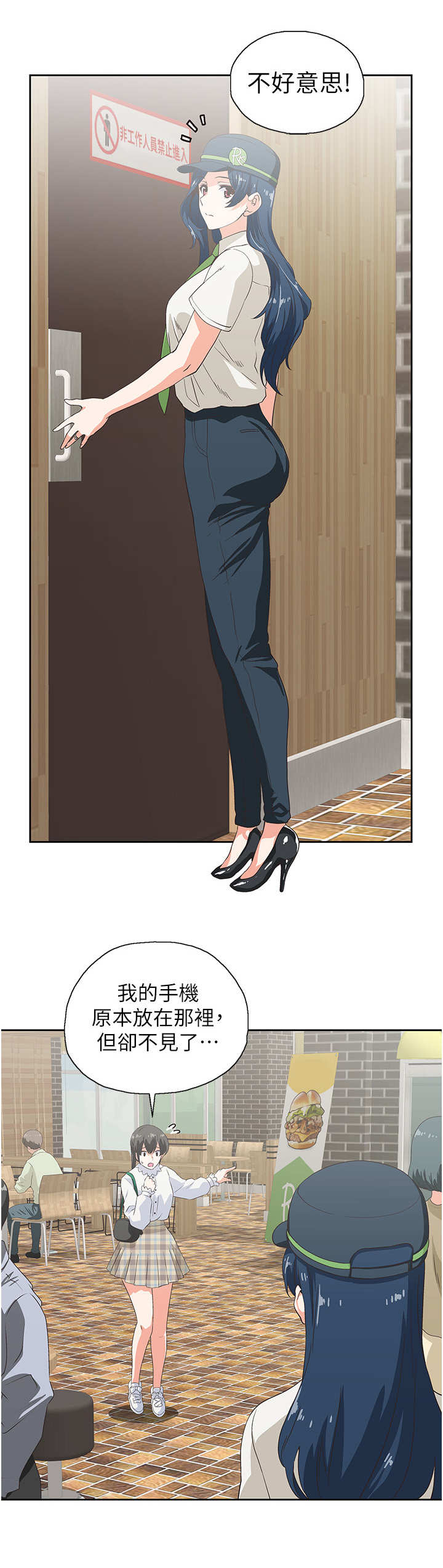 第14章：拦住9