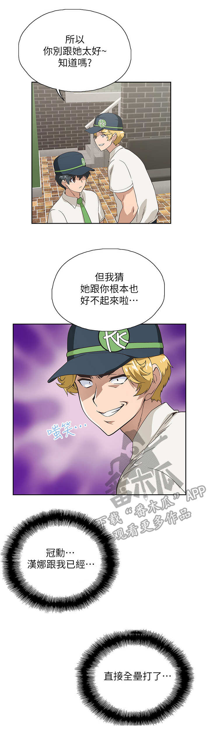 第15章：脸红12