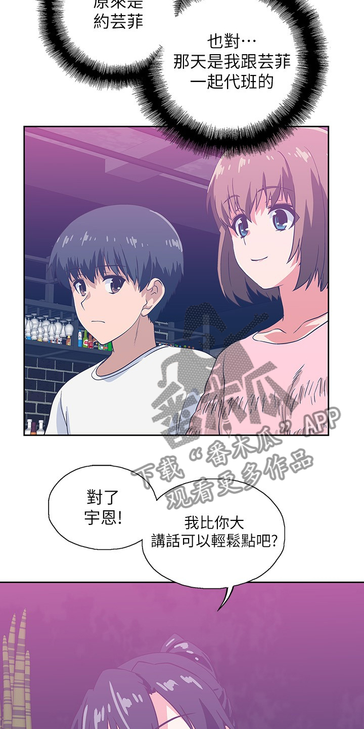 第30章：开始上班13