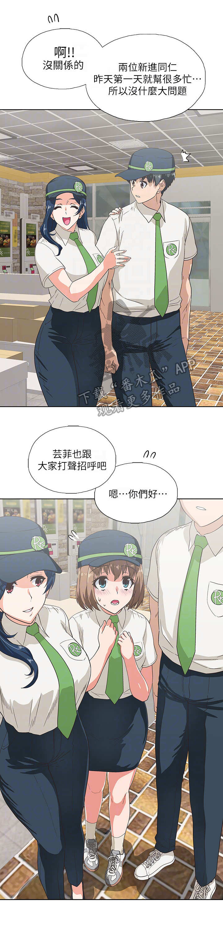 第18章：安慰12
