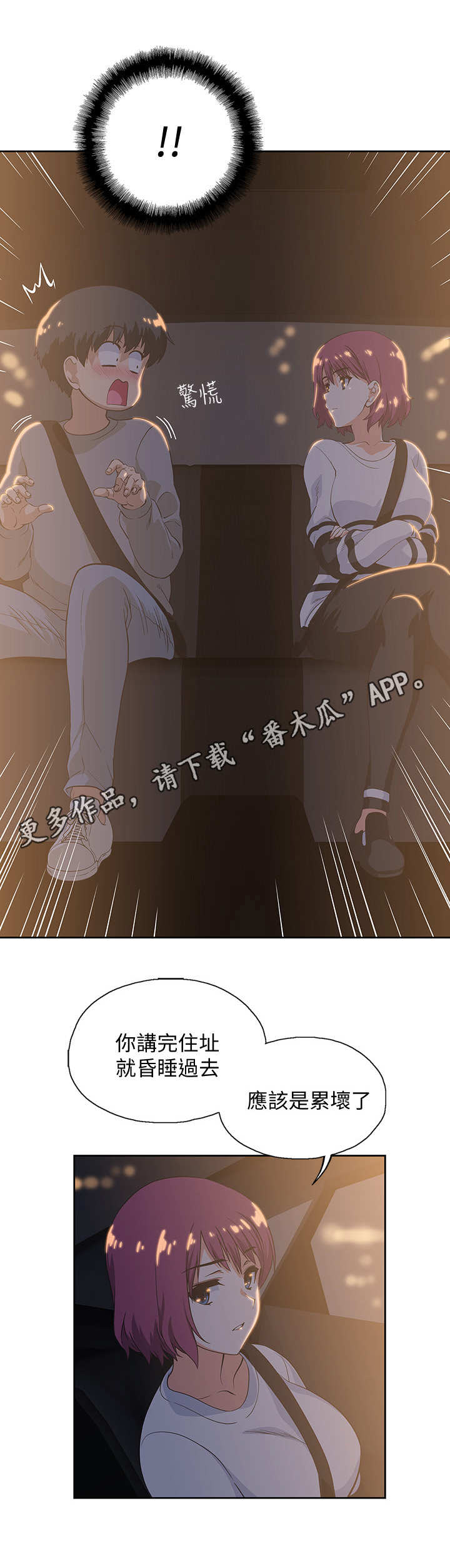 第6章： 盯着6