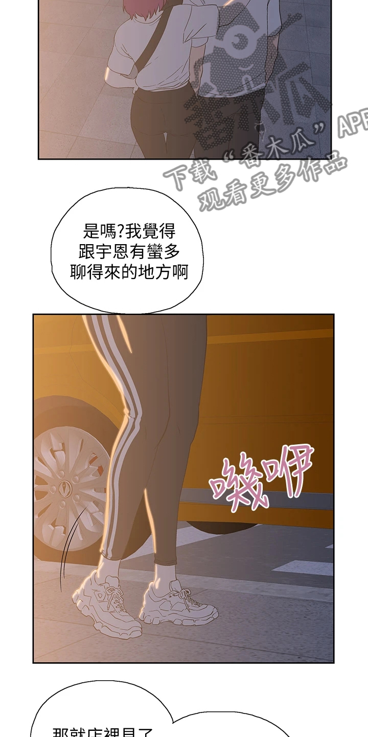 第36章：好可怜18