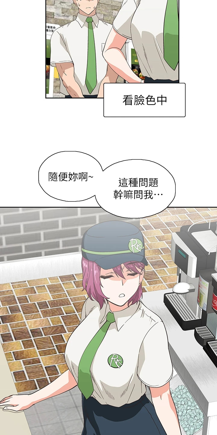 第43章：借用一下7