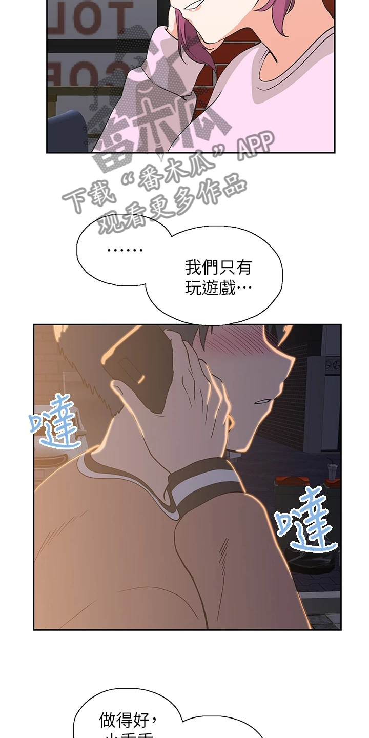 第48章：这玩具不正常7