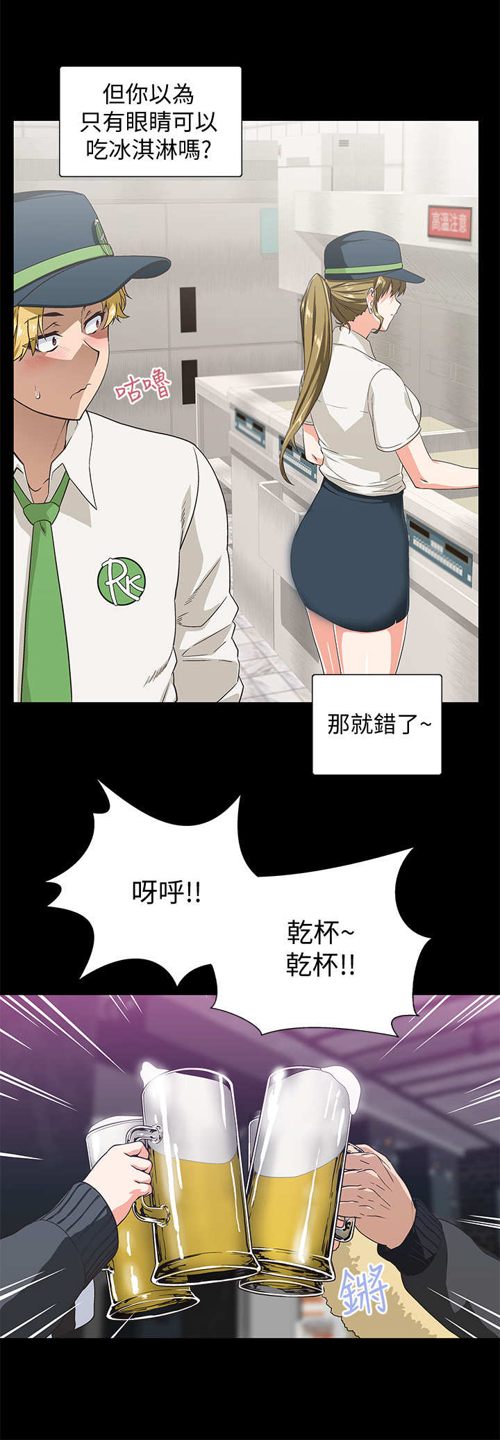 第1章：损友8