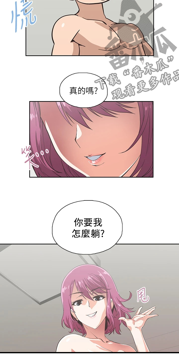 第39章：不能食言11