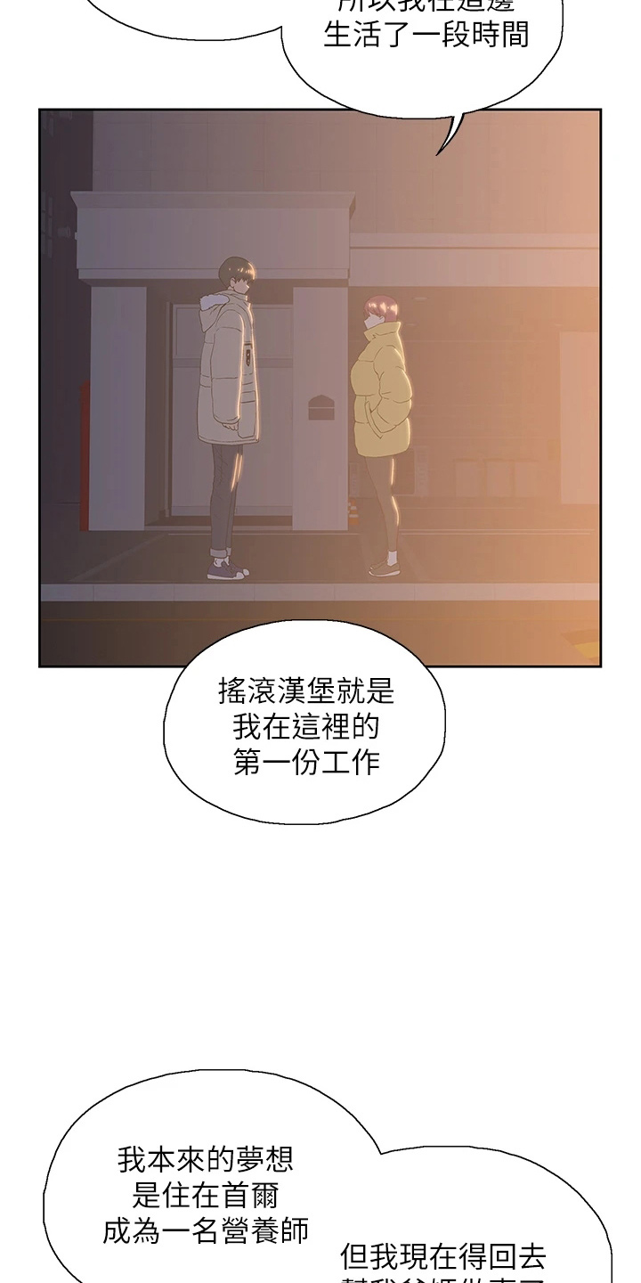 第55章：不做了17