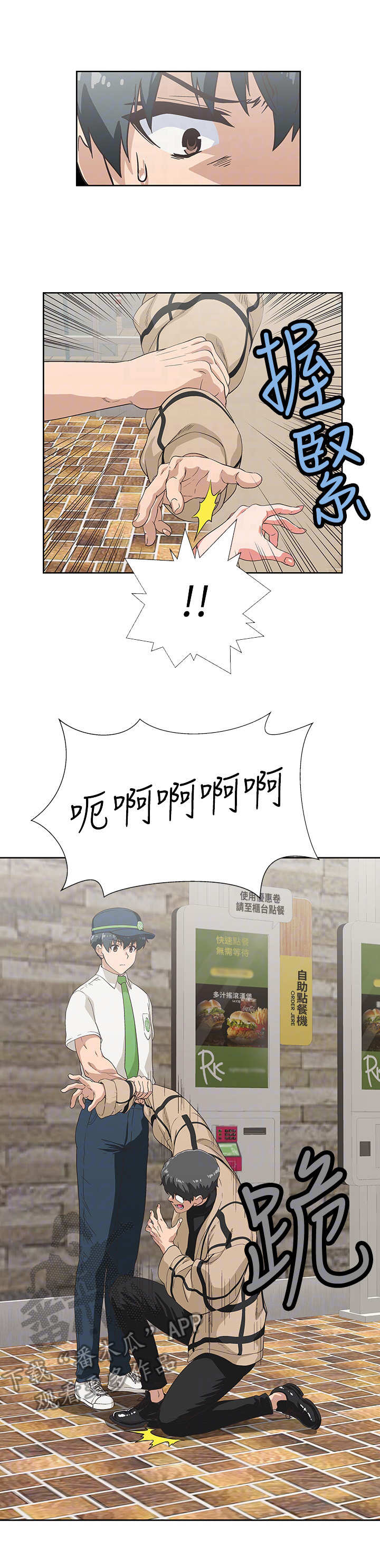 第16章：闹事者12