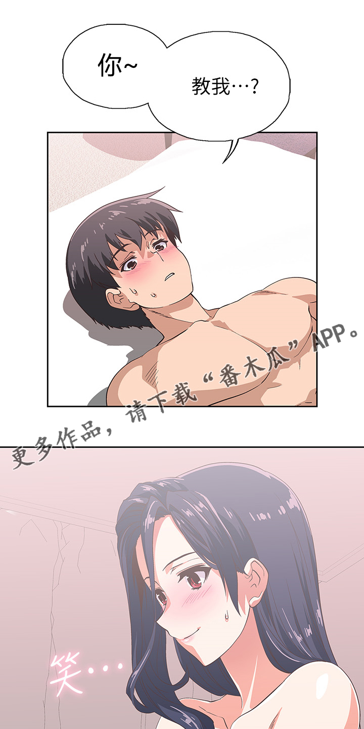 第26章：这才是幸福0
