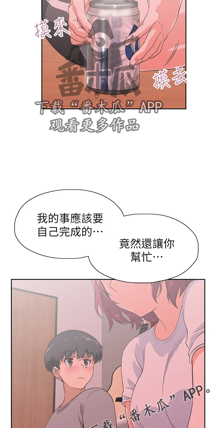 第61章：道谢8