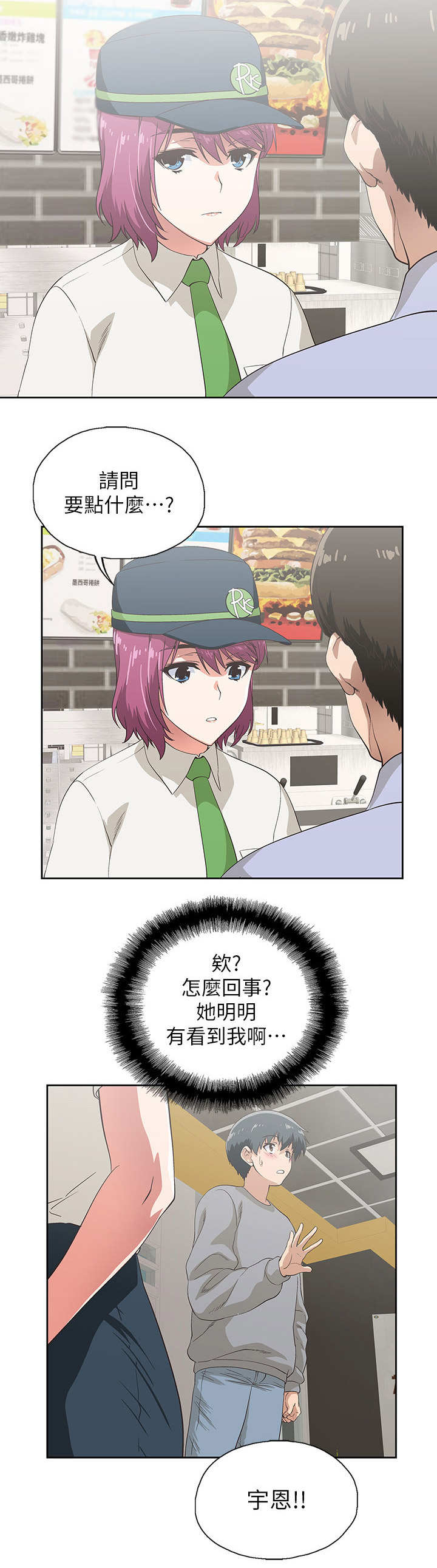 第9章：冷漠7