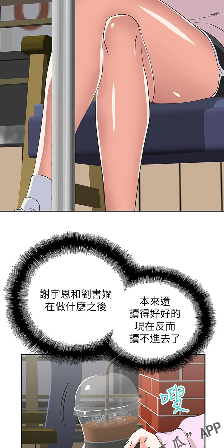 第47章：意外之人19