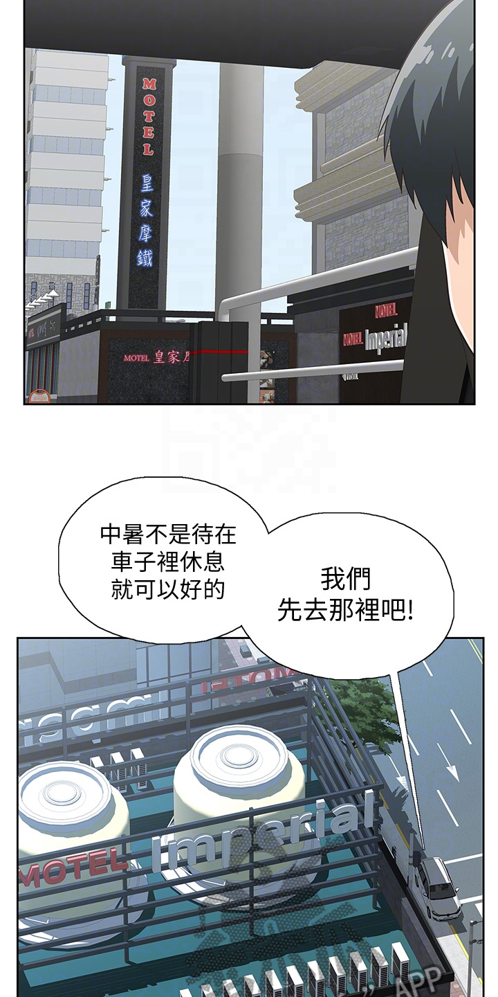第23章：不对劲的店长11