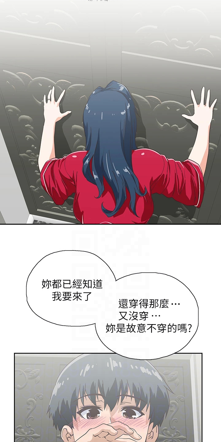 第51章：我老公不在家8