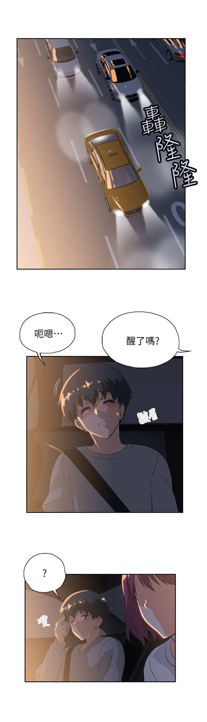 第6章： 盯着5