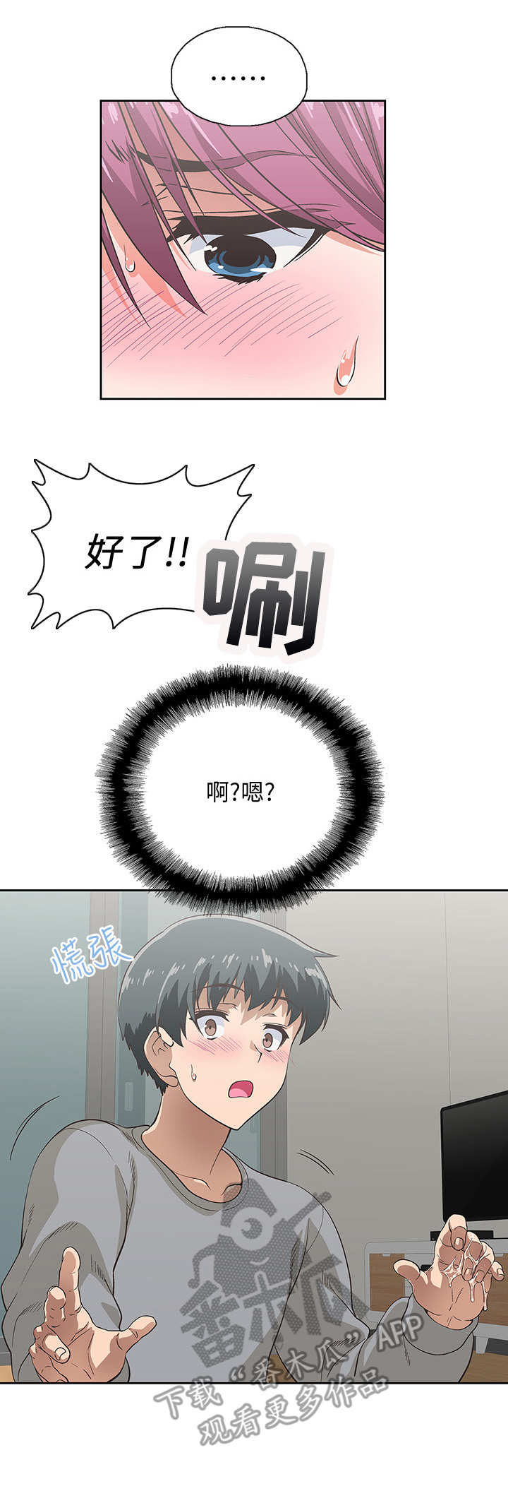 第8章：不想错过6