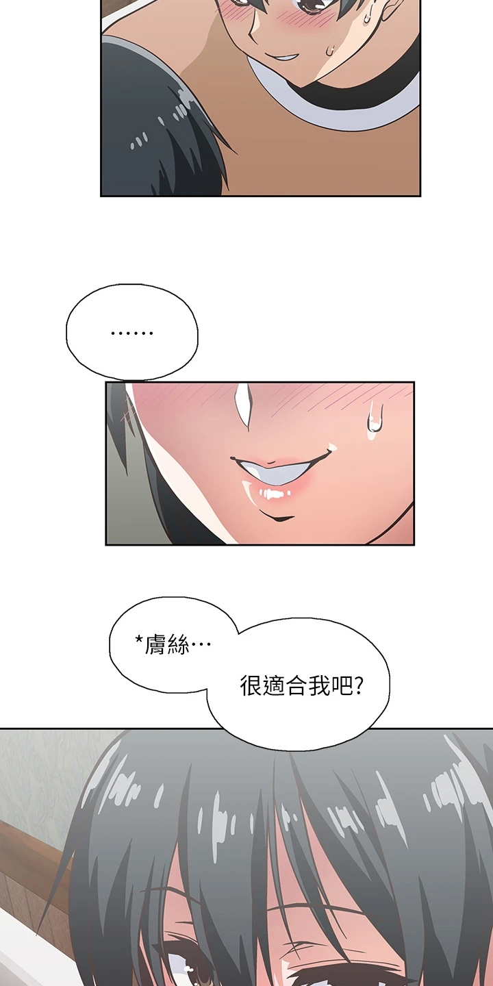 第46章：丝袜3