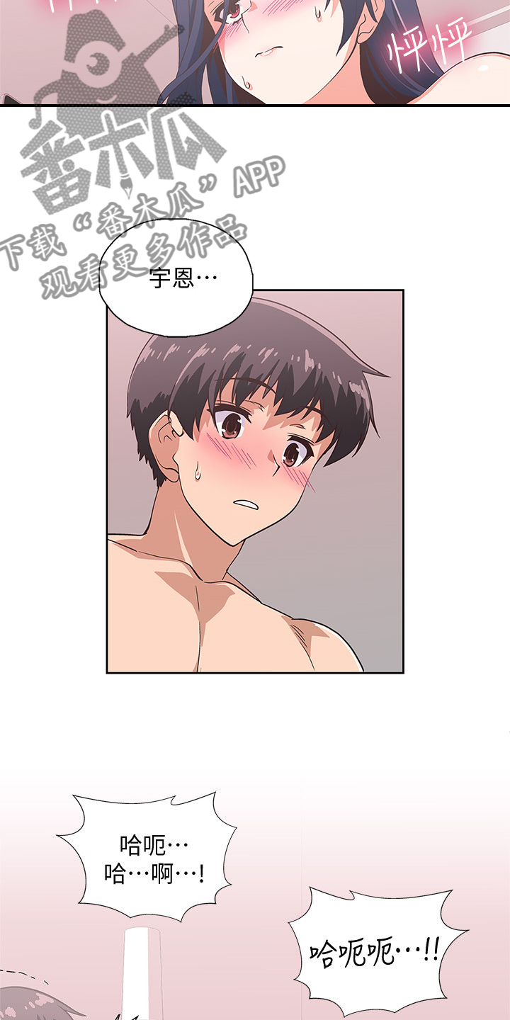 第28章：我也可以2