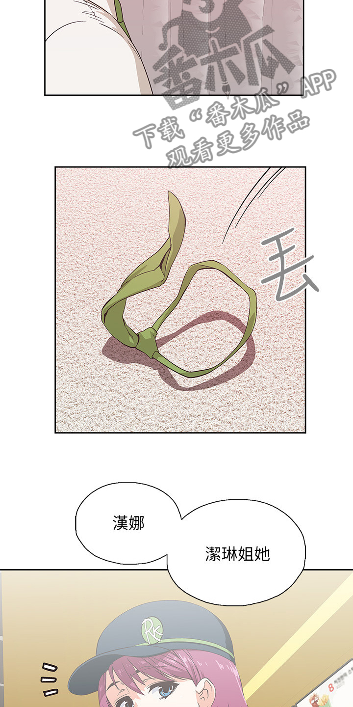 第24章：绝对不可能16
