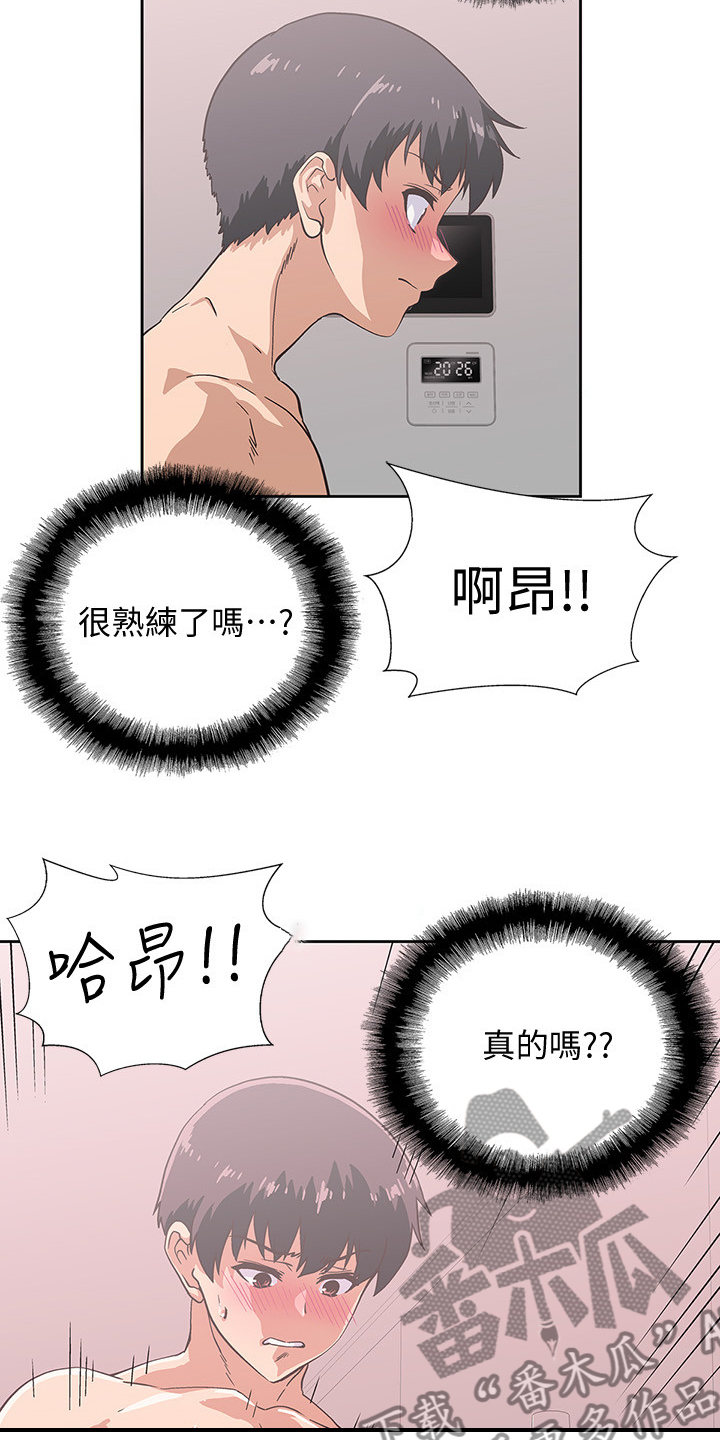 第26章：这才是幸福20