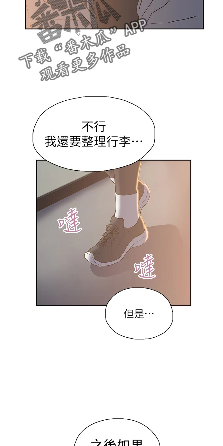 第56章：我走了15