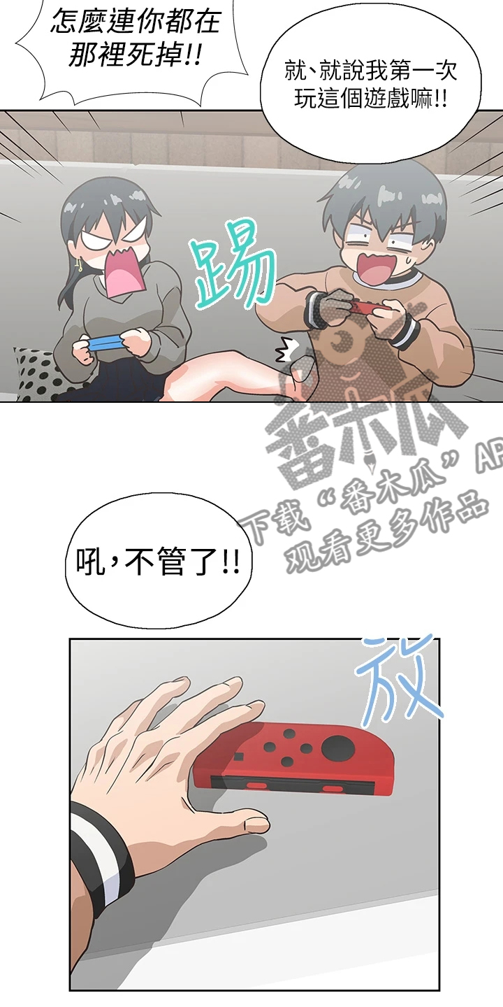 第44章：打电玩14