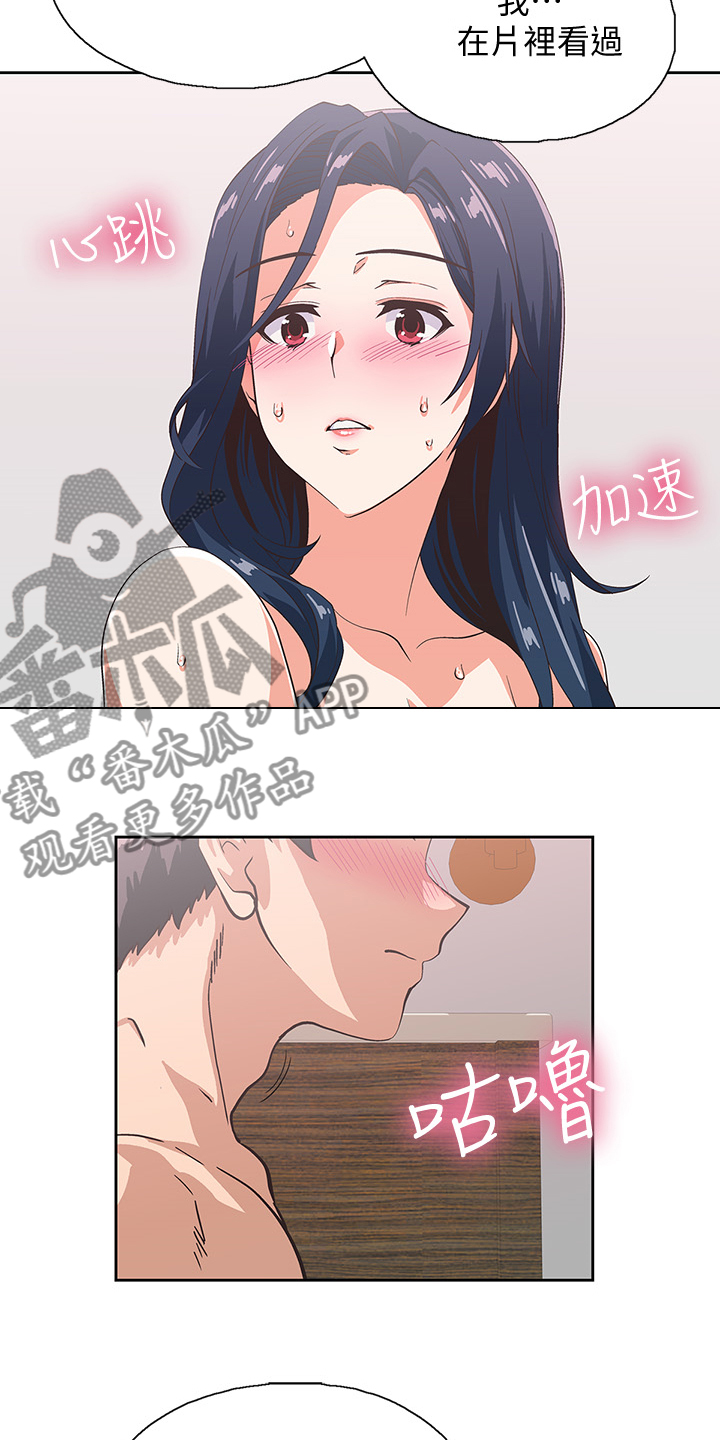 第27章：有事拜托你7