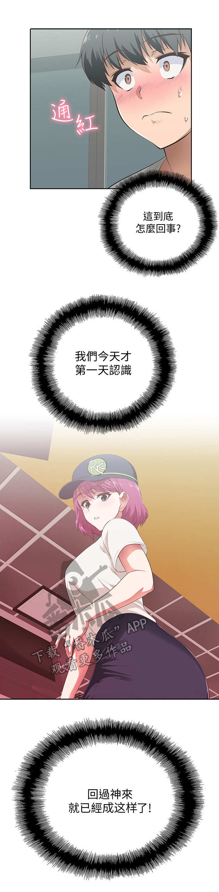 第8章：不想错过8
