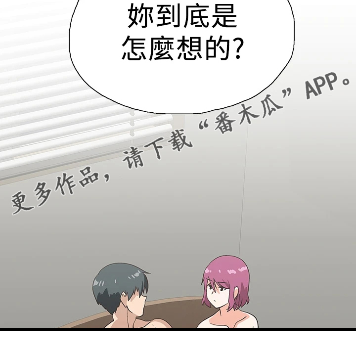 第40章：不想她也这样29