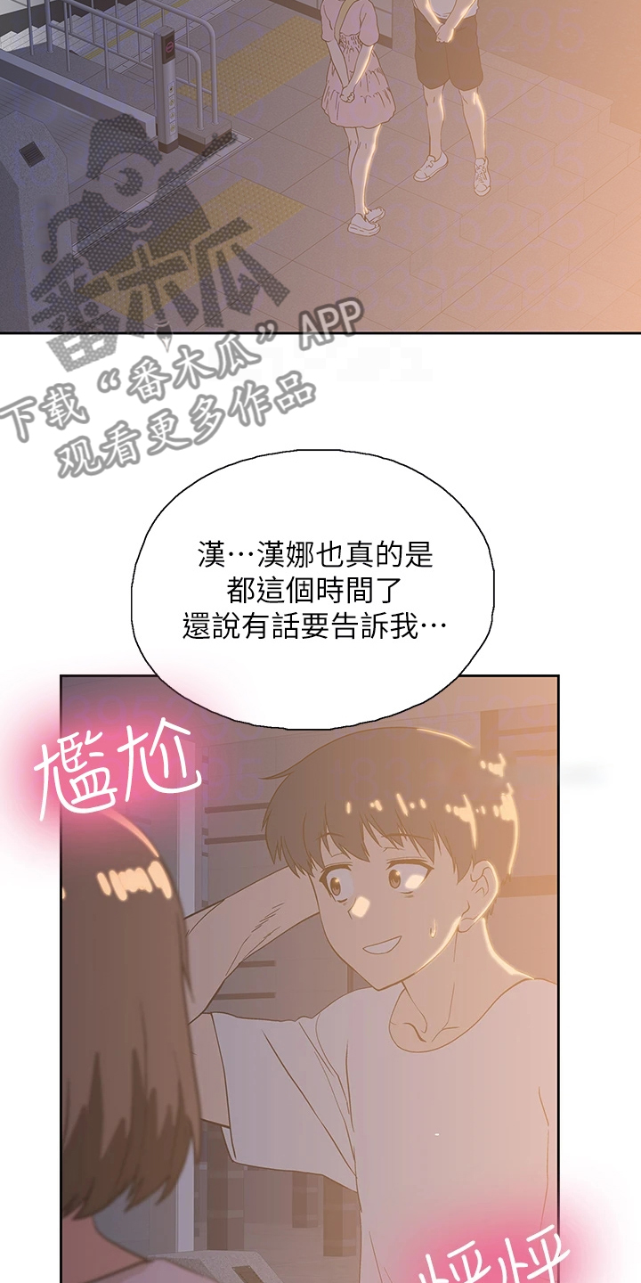 第35章：火速赶来15
