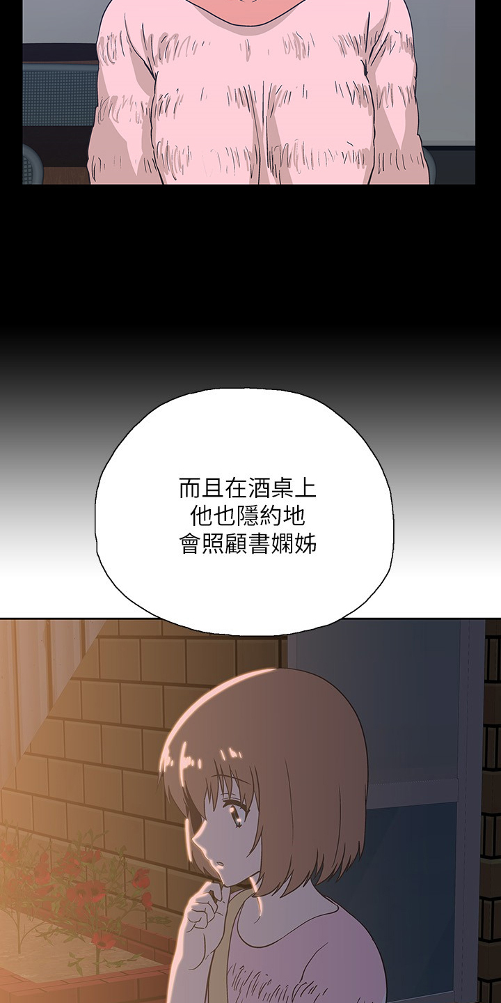 第32章：知道吗？16
