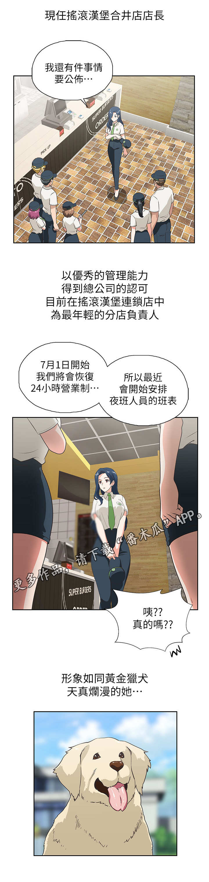 第20章：女强人4