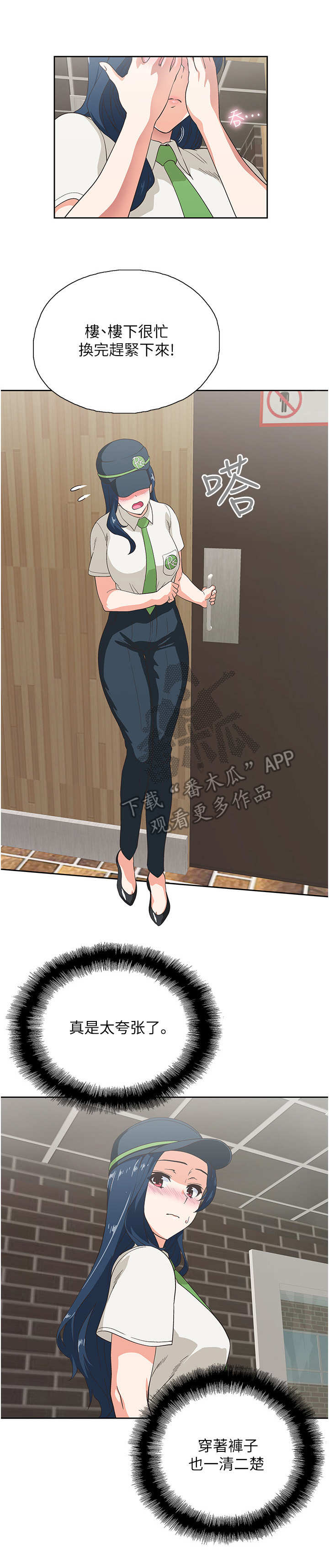 第15章：脸红6