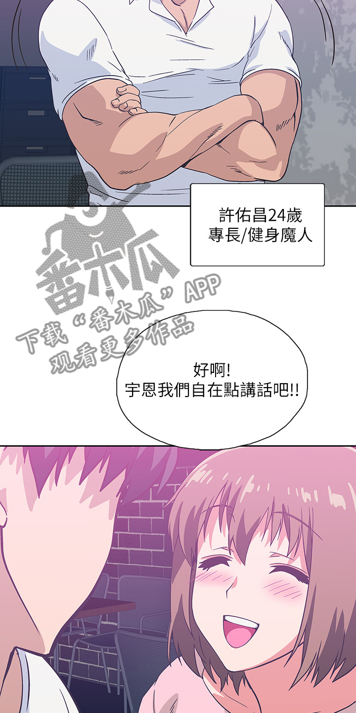 第30章：开始上班16