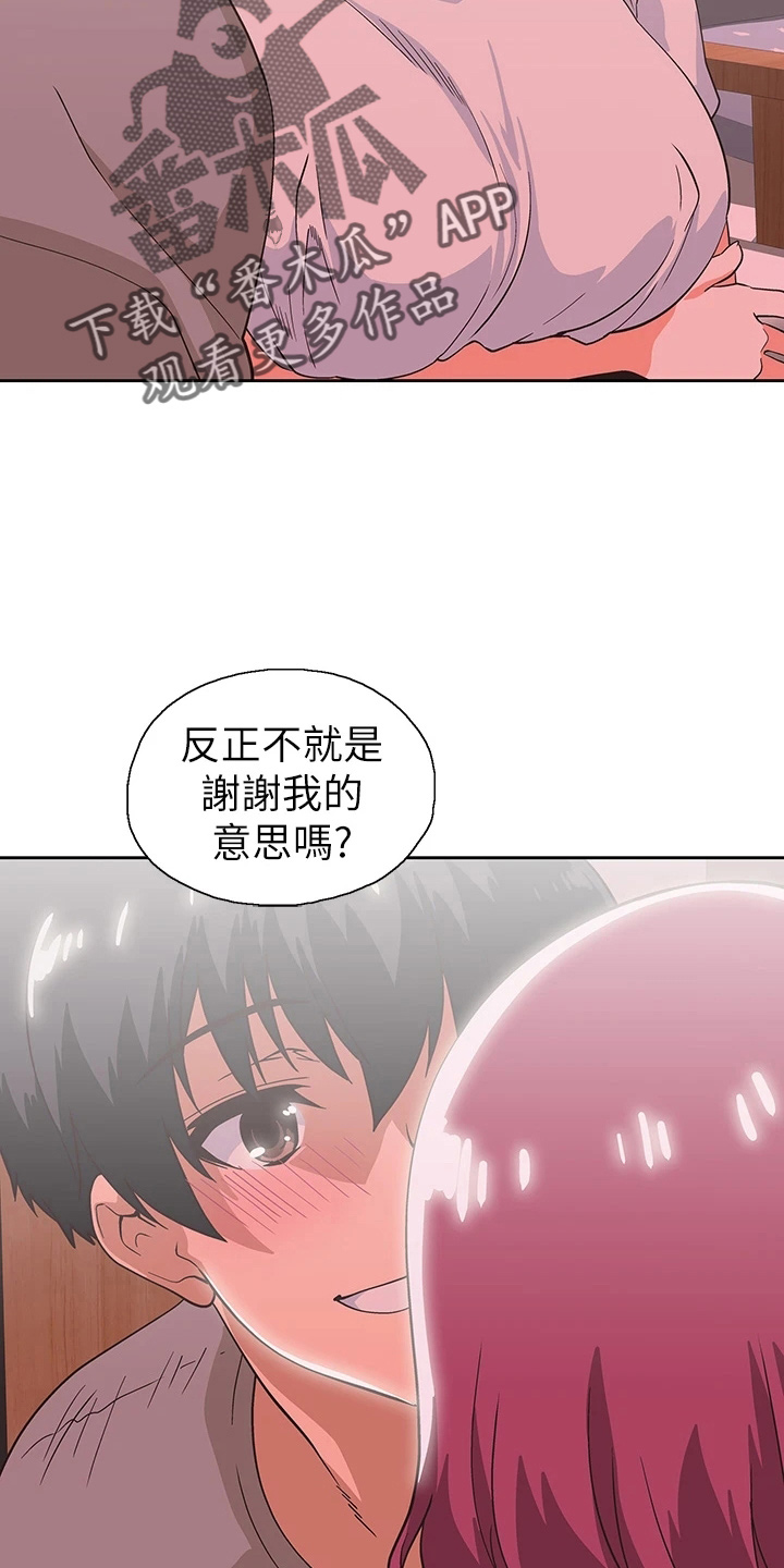 第61章：道谢15