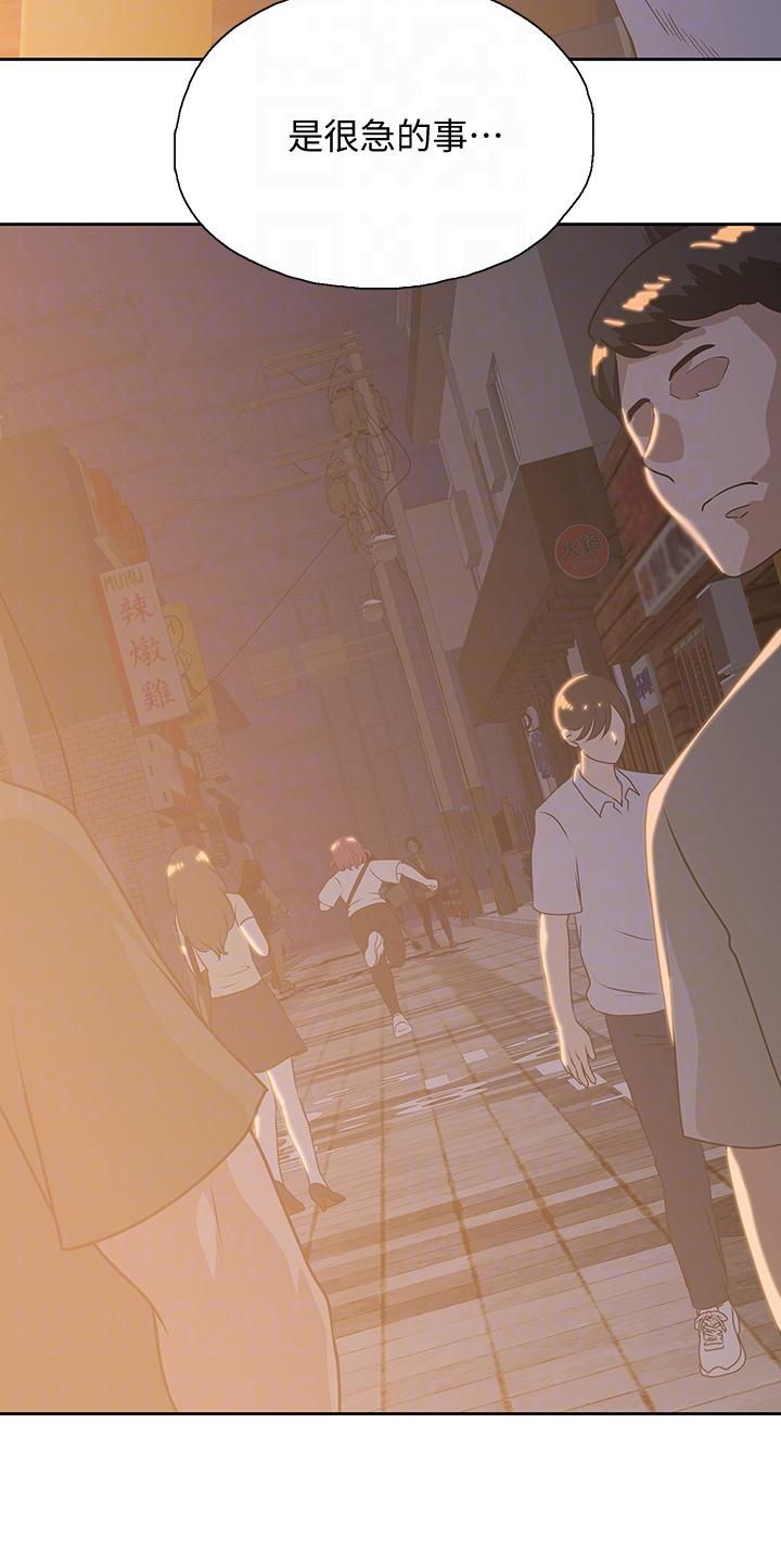 第35章：火速赶来8