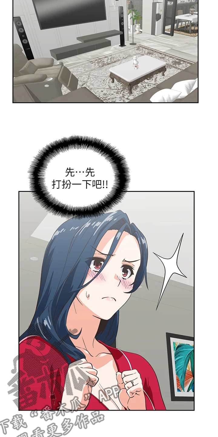 第49章：请我吃饭吧12