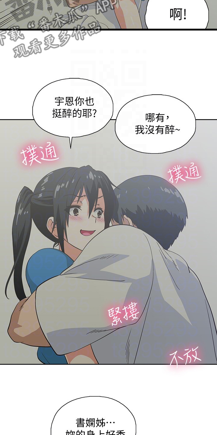 第31章：老虎发脾气12