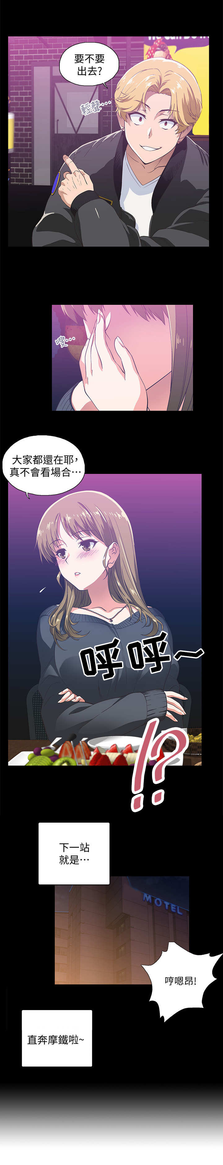 第1章：损友10