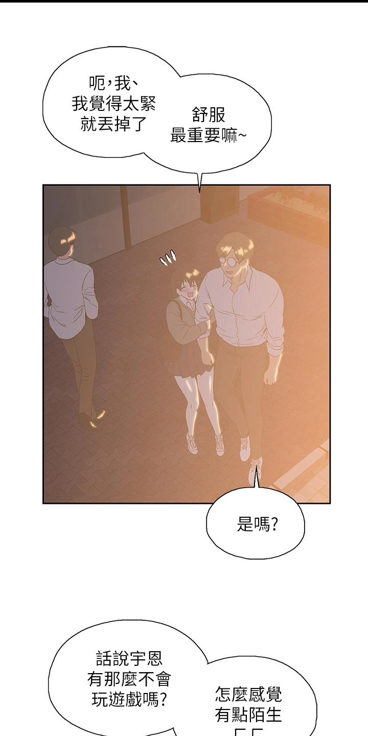 第48章：这玩具不正常20
