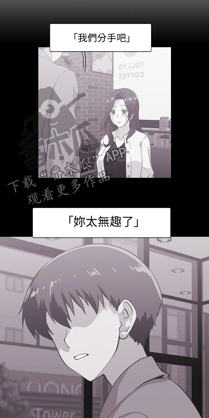 第27章：有事拜托你13